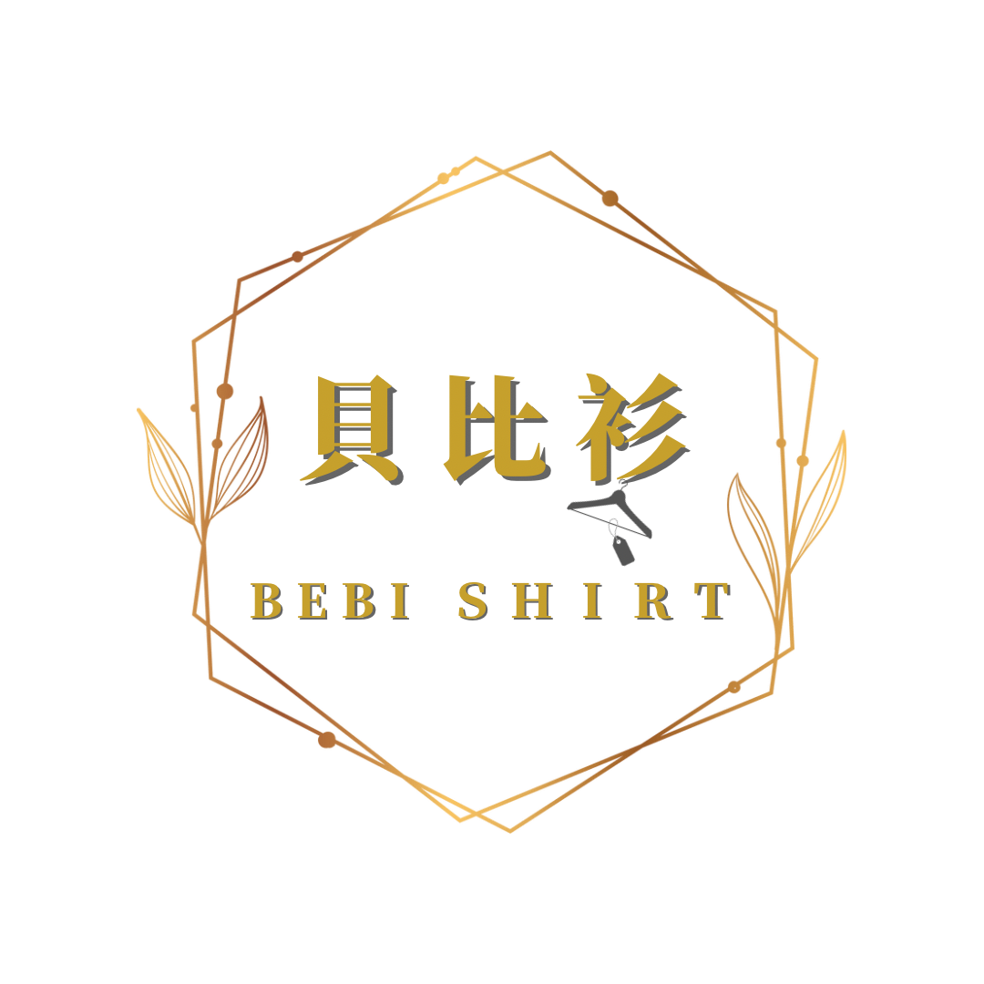 貝比衫BEBI SHIRT