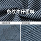 【A-MC7136】春季新款 日系復古後背拼接設計休閒牛仔條紋襯衫